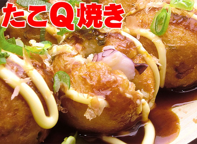 たこQ焼き 3