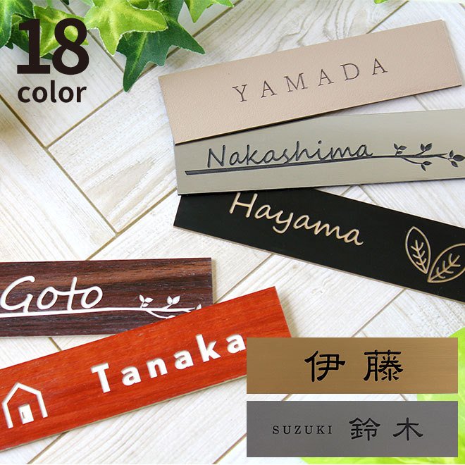 21年 表札のおすすめ人気ランキング10選 Mybest