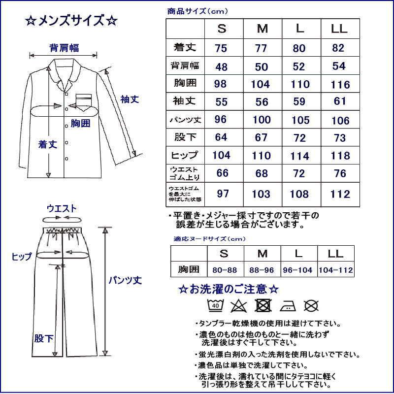 ペア パジャマ 10
