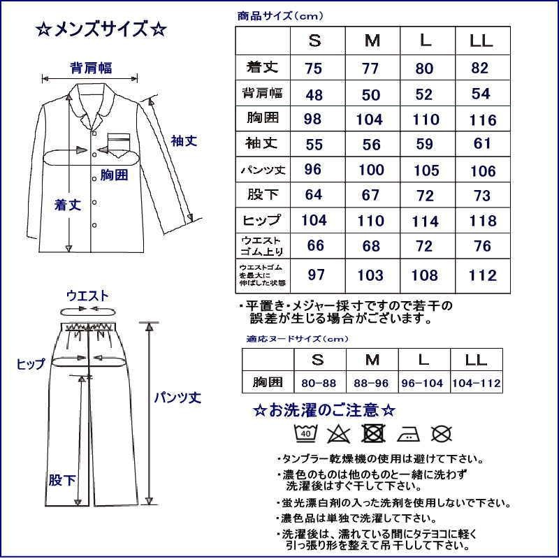 ペア パジャマ 10