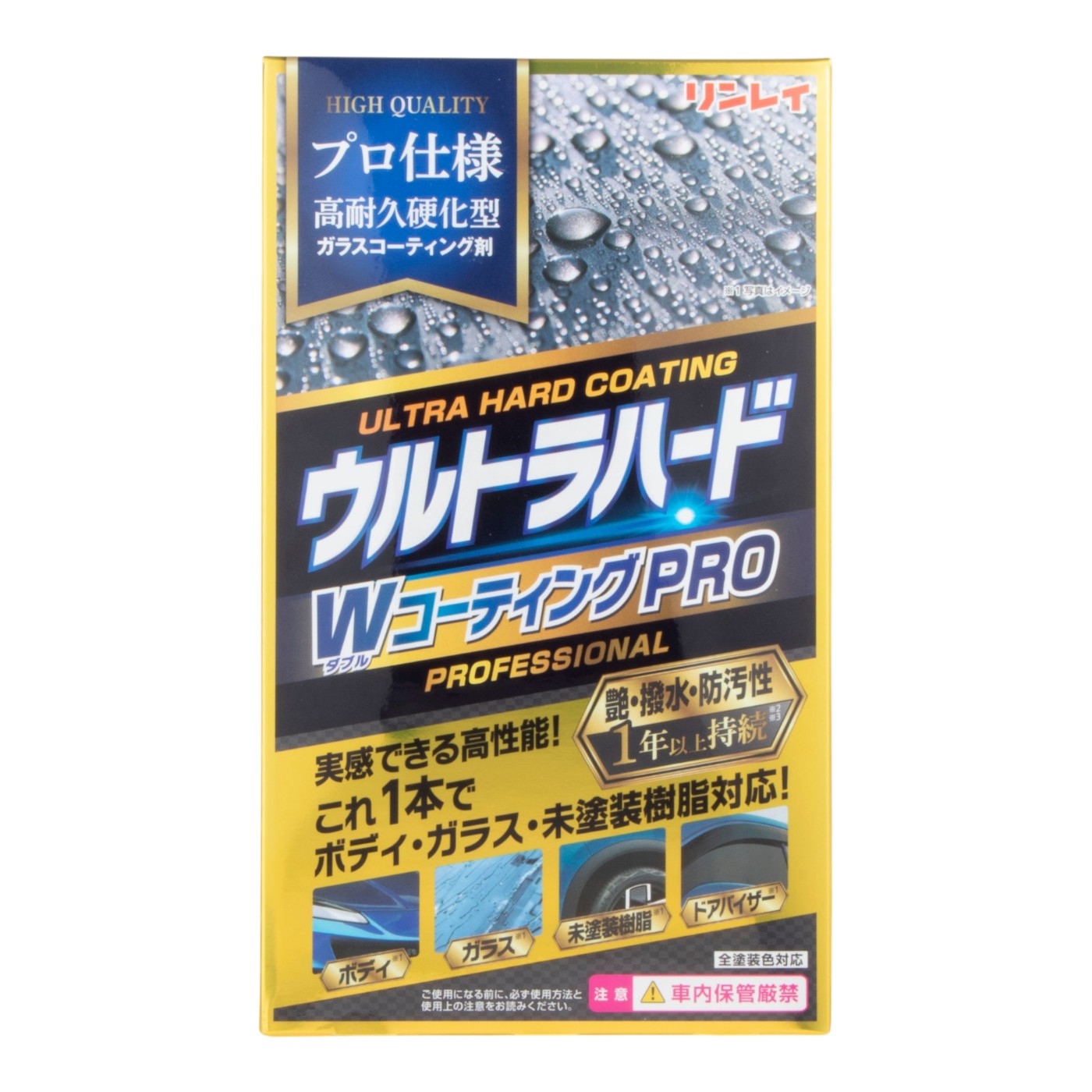 黒い車向けコーティング剤のおすすめ人気ランキング【2026年7月