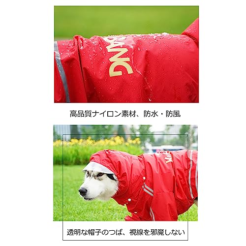 犬用レインコート 3