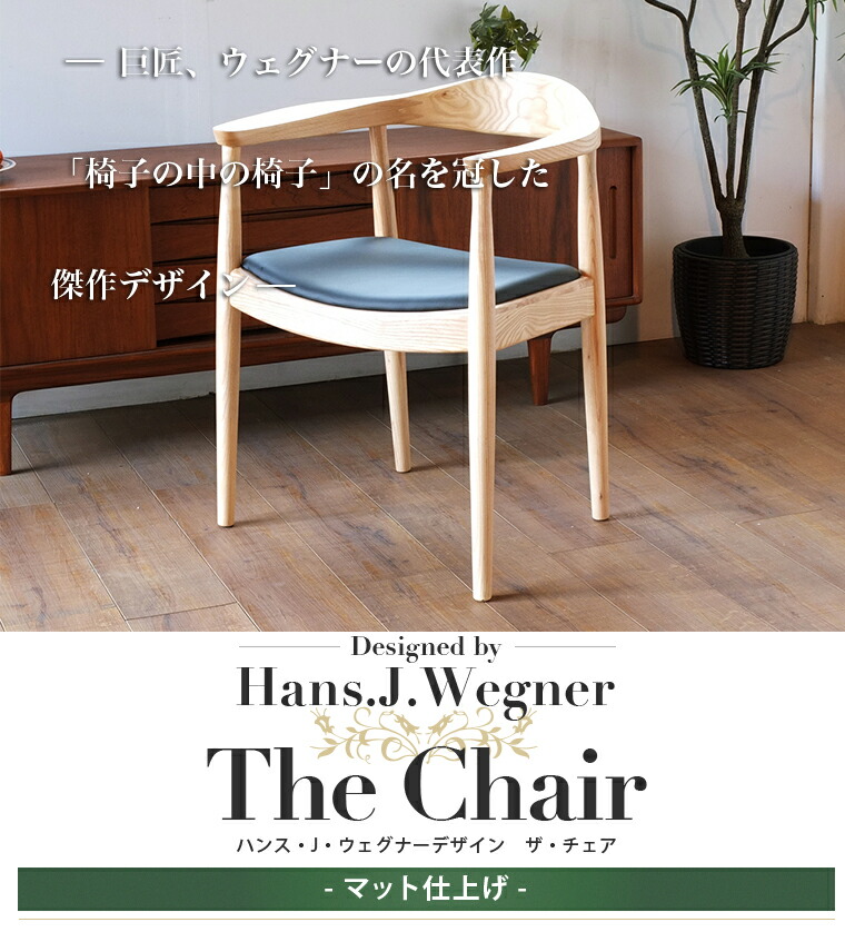 The Chair 2