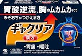 胃腸炎用市販薬のおすすめ人気ランキング【胃腸風邪にも!2026年6月】 5