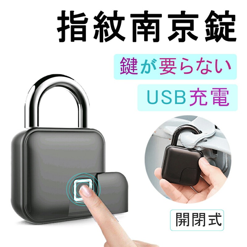 スマートロック 1