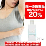 多汗症向け市販薬のおすすめ人気ランキング【2026年5月】 3