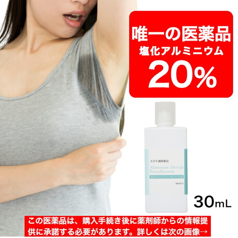 塩化アルミニウムベンザルコニウム液 1