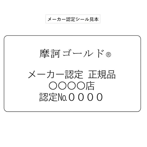 摩訶ゴールド 薬用スキンケアクリーム 3