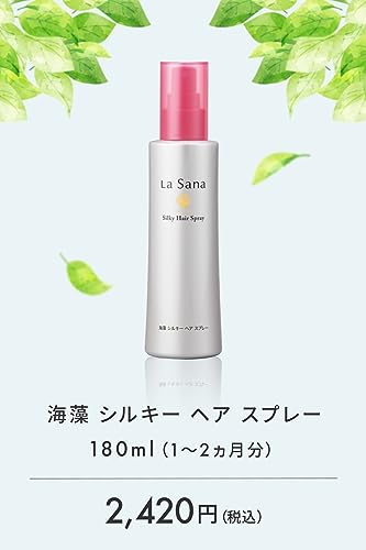 海藻シルキーヘアスプレー 2