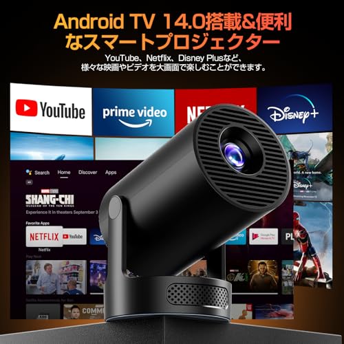 Android TV搭載のプロジェクターのおすすめ人気ランキング【2026年5月