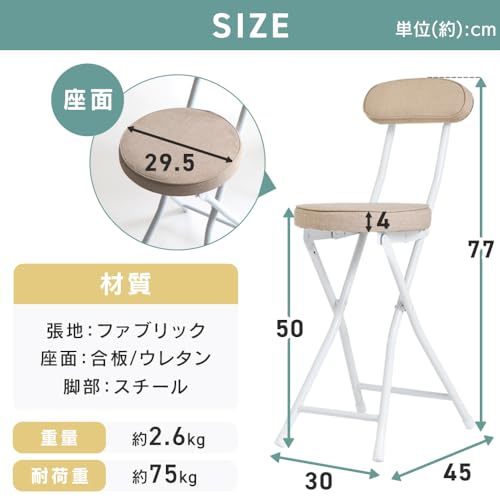 背もたれ付き折りたたみチェア 2