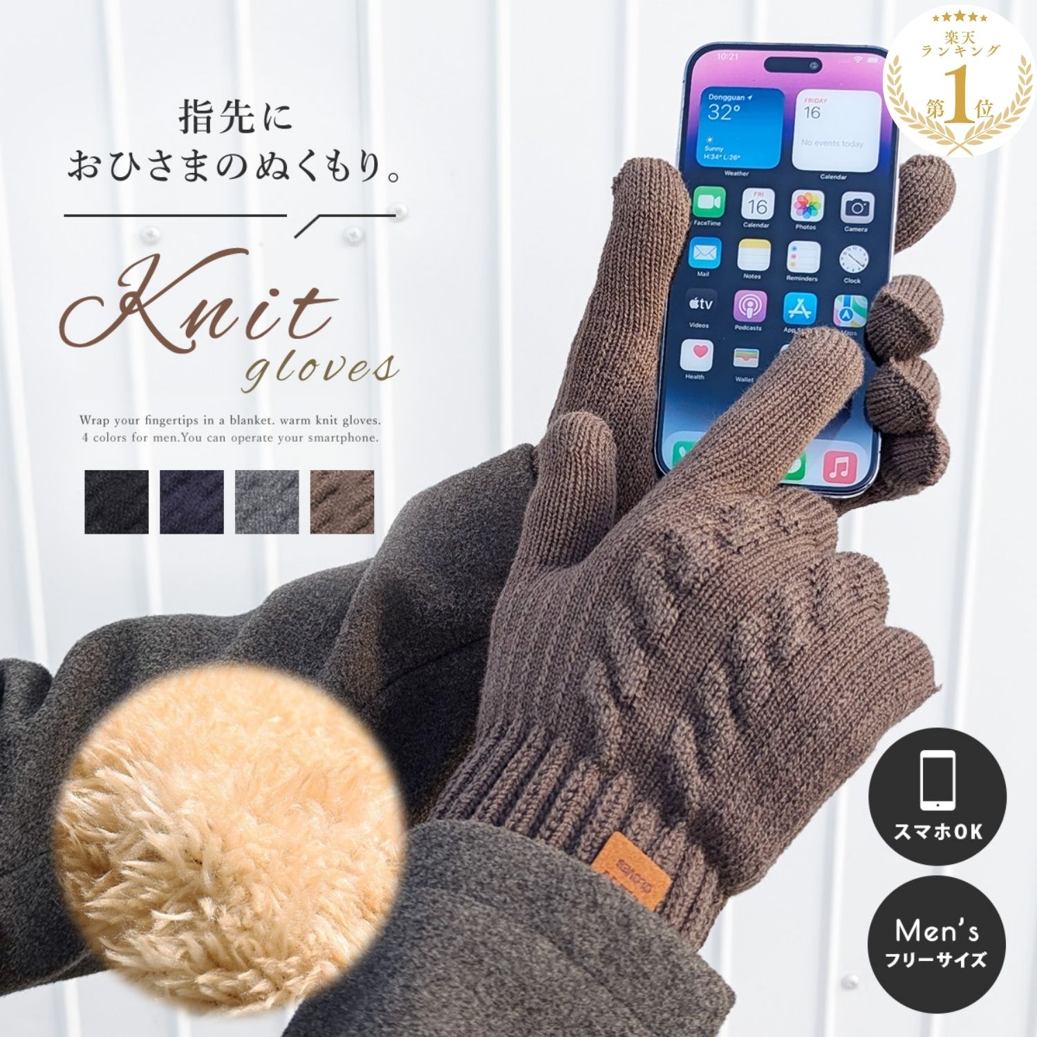 毛布にくるまれたニット手袋 1