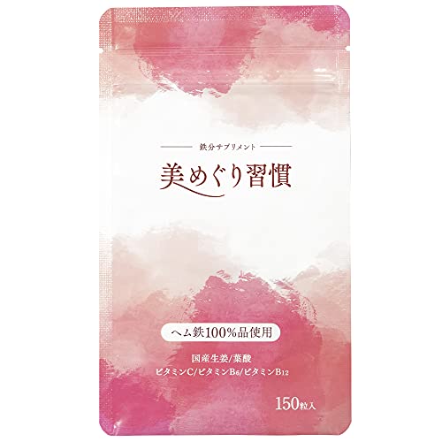 22年 鉄分サプリのおすすめ人気ランキング6選 Mybest