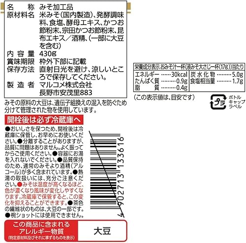 糀美人 2