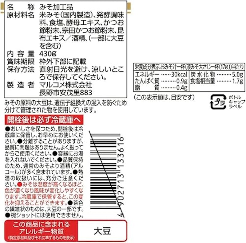 糀美人 2