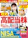 ダイヤモンド社 ダイヤモンドZAi 1