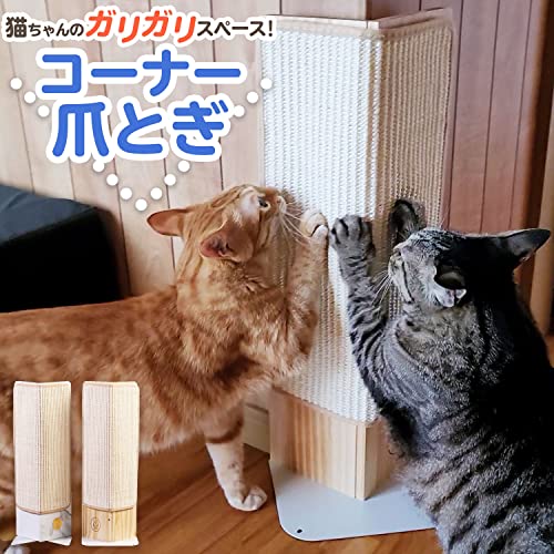 コーナー用 爪とぎ 2