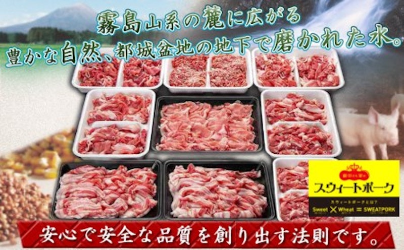前田さん家のスウィートポーク 肉肉肉セット 2