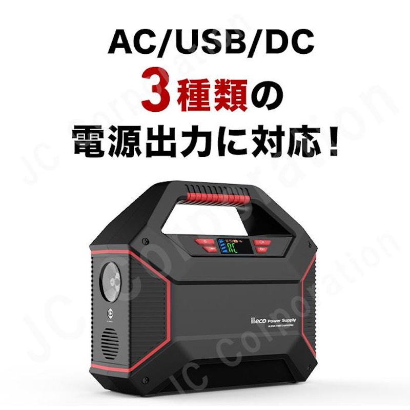 ポータブル電源 3