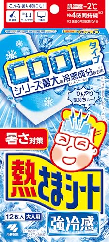 強冷感 1