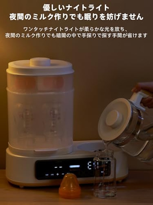 多機能ボトルウォーマー 8