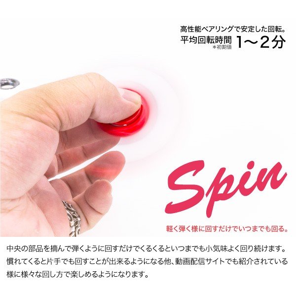 ハンドスピナー 3