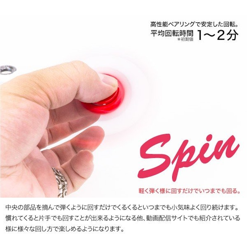 ハンドスピナー 3