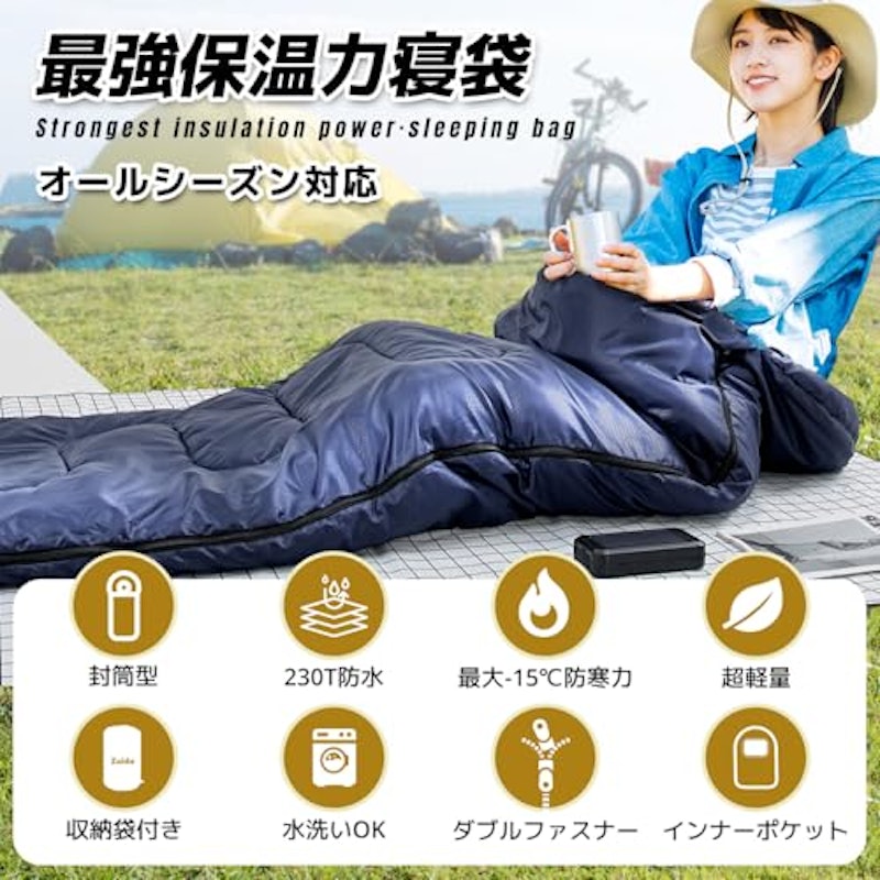 寝袋 2
