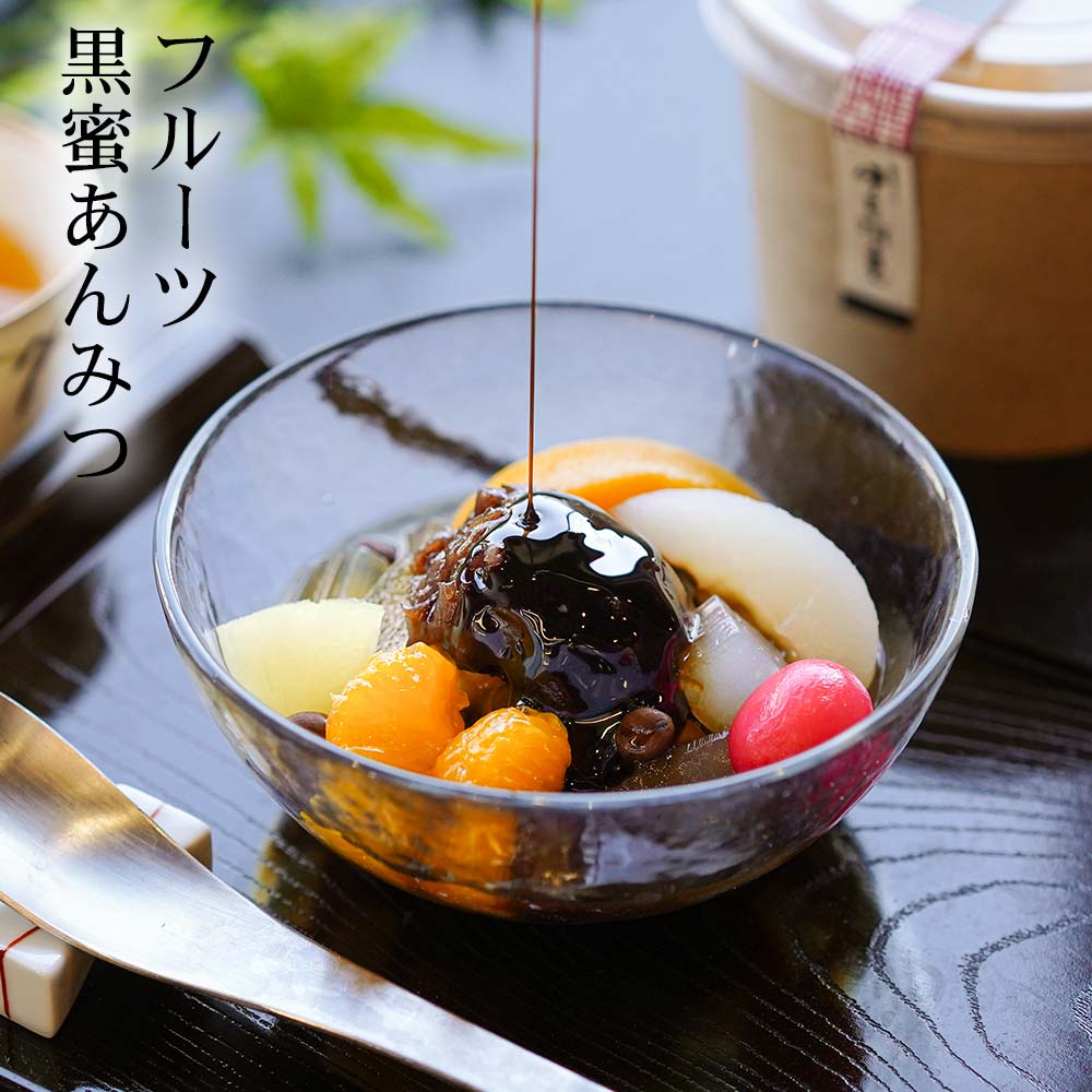 フルーツあんみつセット 3