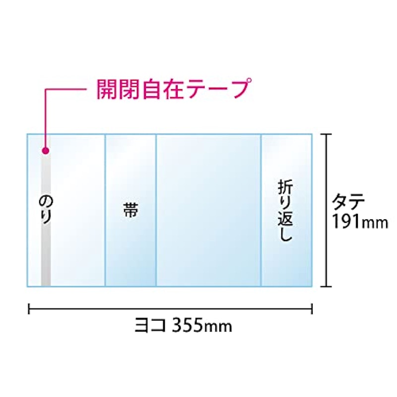 透明ブックカバー 2