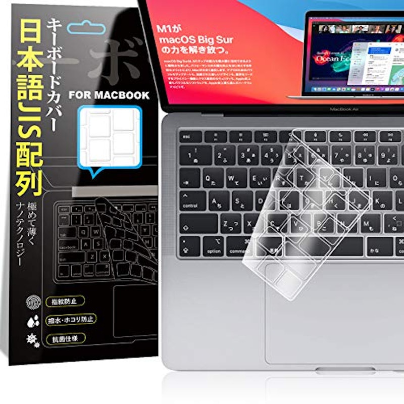 キーボードカバー 1