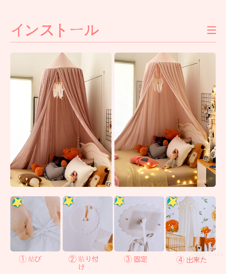 Hakona 蚊帳 天蓋カーテン おしゃれ お姫様気分 子供用 シフォン 吊り下げタイプ