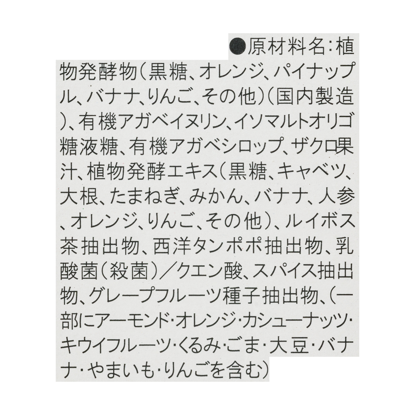 生活の木 酵素ドリンク150種の素材 金の巡を全43商品と比較！口コミや評判を実際に使ってレビューしました！ | mybest