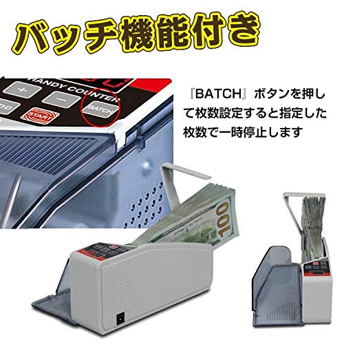 紙幣カウンター 7