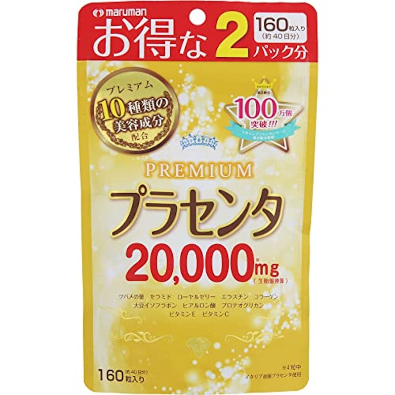 プラセンタ20,000プレミアム(160粒) 1