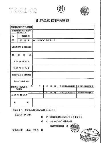 ルーカスポーポークリーム 6
