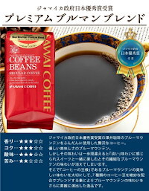 コーヒーギフト 詰め合わせ 2