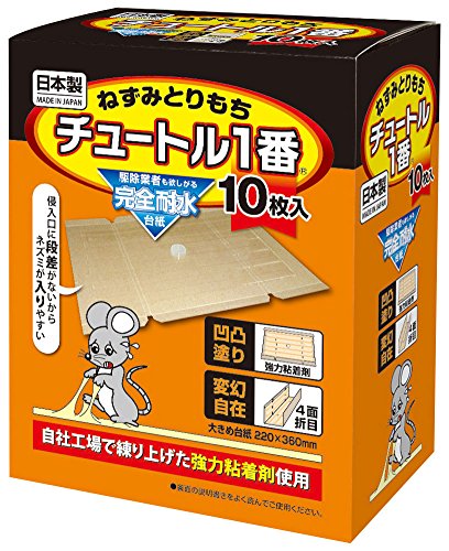 ねずみとりもちチュートル1番 1