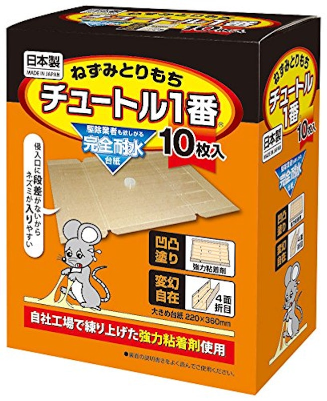 ねずみとりもちチュートル1番 1