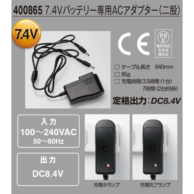 ヒートオーバーフット バッテリーセット 4