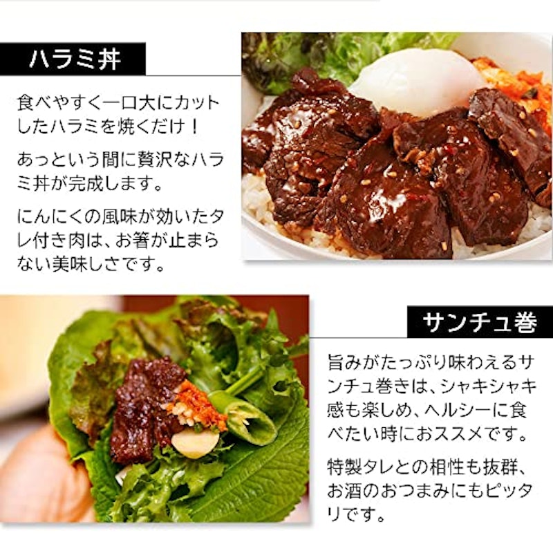 牛ハラミ タレ漬け 業務用 3