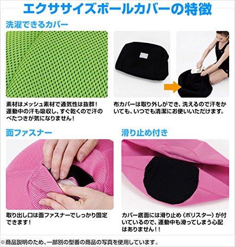 エクササイズボールカバー 55cm用 3