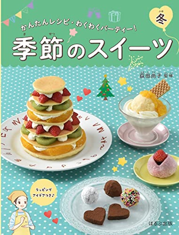 季節のスイーツ 冬 1