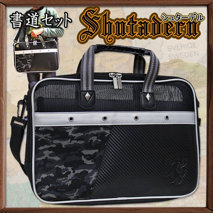 書道セット シュターデル 2