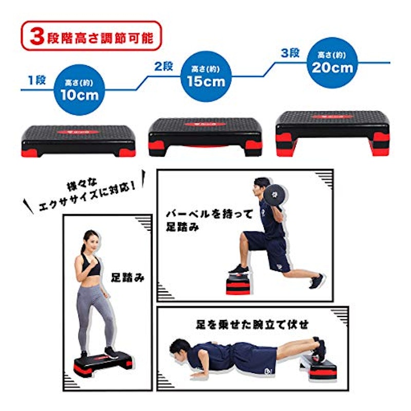 ステップ台 2