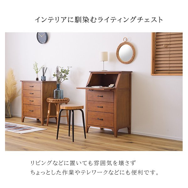 ティンバー ライティングチェスト 4