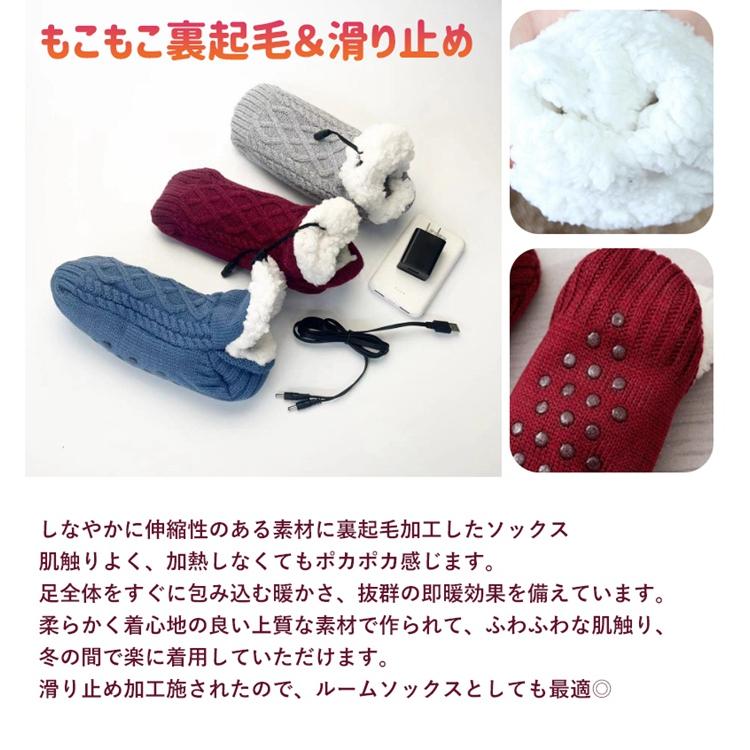 電熱ソックス 4