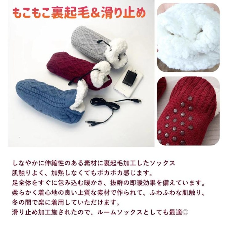 電熱ソックス 4