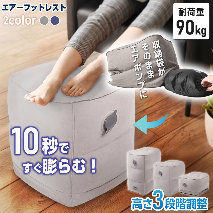 フットレスト 1