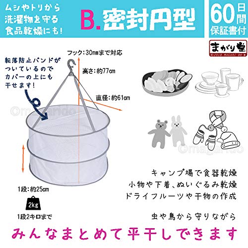 平干しネット 5